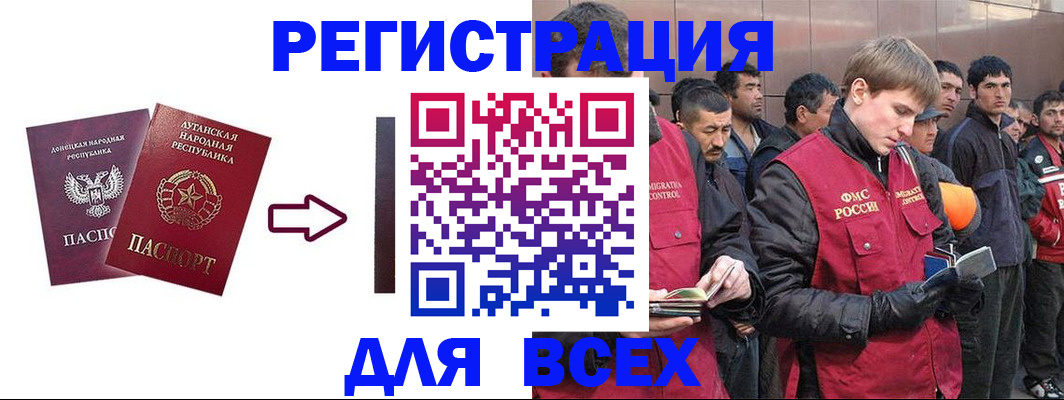 временная регистрация для всех в Минеральных Водах