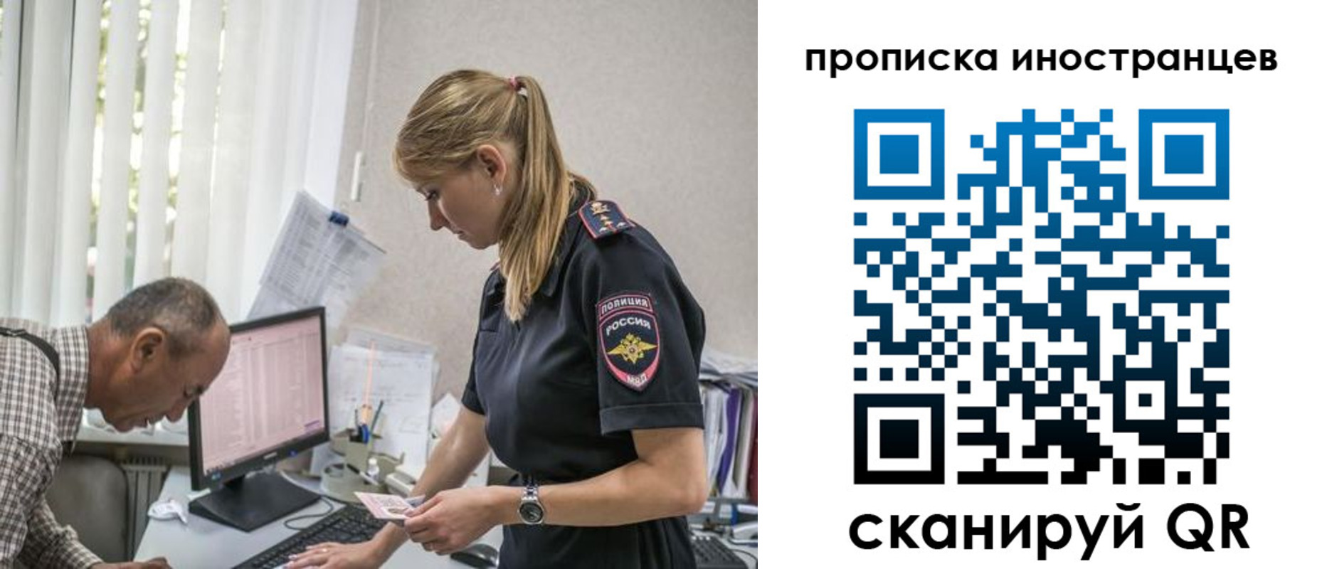 прописка 2025 в Минеральных Водах