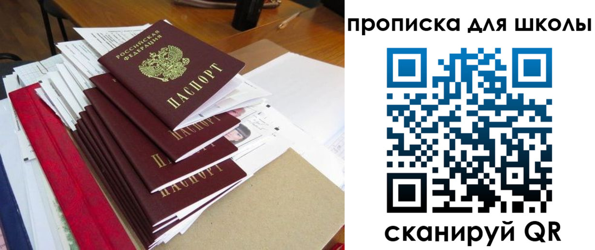 купить прописку в Минеральных Водах