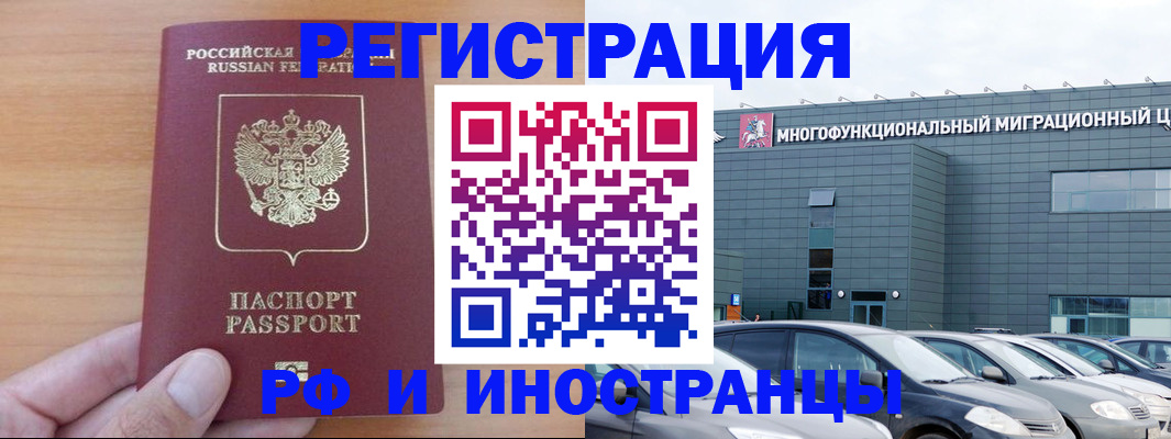 временная регистрация госуслуги в Минеральных Водах