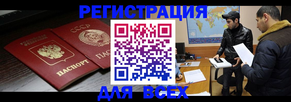 временная регистрация надежно в Минеральных Водах