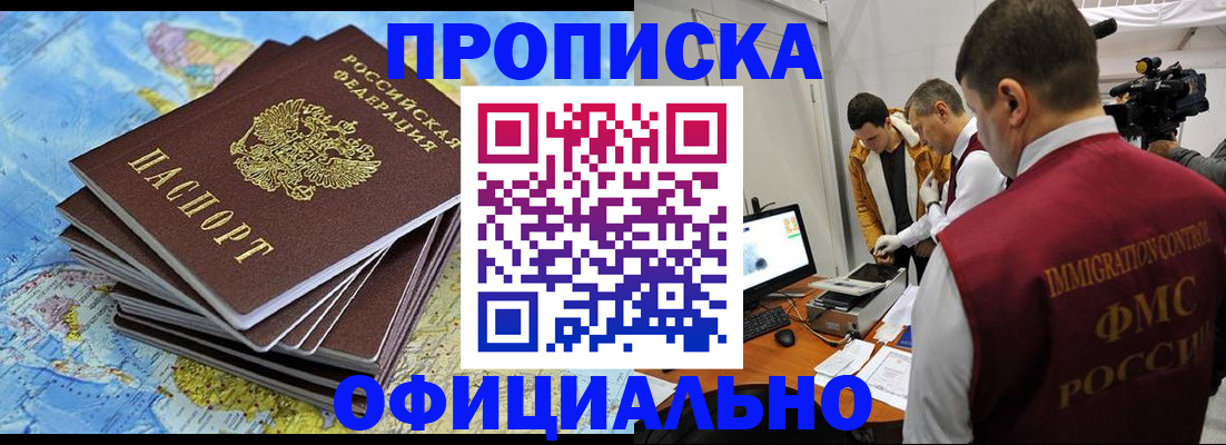 где прописаться в Минеральных Водах